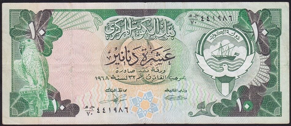 Kuveyt 10 Dinar 1968 ( 1980 ) Çok Temiz