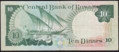Kuveyt 10 Dinar 1968 ( 1980 ) Çok Temiz