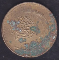 1926 Yılı 5 Kuruş Haliyle