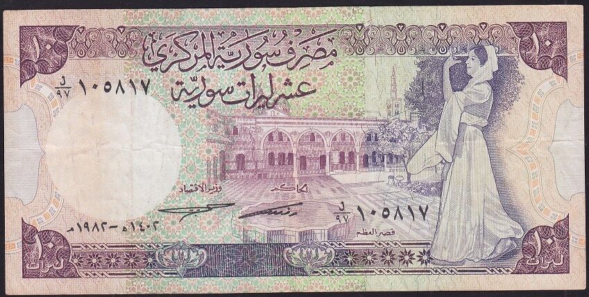 Suriye 10 Pound 1982 Çok Temiz