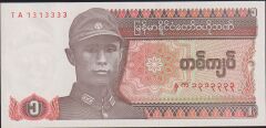 Myanmar 1 Kyat 1990 ÇİL Pick 67 ( 1313333 )