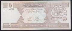 Afganistan 5 Afganis 1381 ( 2002 ) Çil Pick 66a