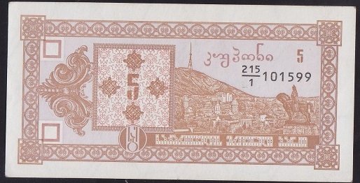 GÜRCİSTAN 5 LARİS 1993 ÇİLALTI