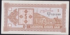 GÜRCİSTAN 5 LARİS 1993 ÇİLALTI