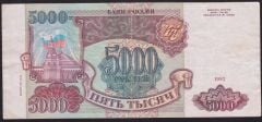 Rusya 5000 Ruble 1993 Çok Temiz+