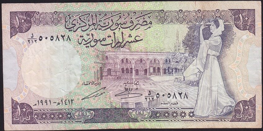 Suriye 10 Pound 1991 Çok Temiz+