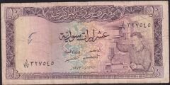 Suriye 10 Pound 1973 Çok Temiz