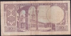 Suriye 10 Pound 1973 Çok Temiz