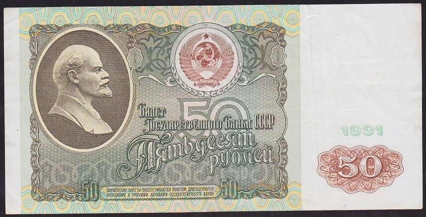 Rusya 50 Ruble 1991 Çok Temiz+