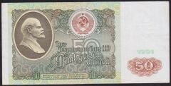 Rusya 50 Ruble 1991 Çok Temiz+