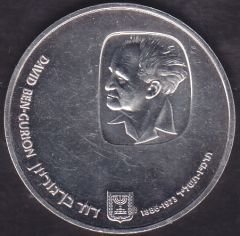İsrail 25 Lirot 1974 Gümüş ( 26 Gram )