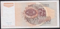 YUGOSLAVYA 10000 DİNAR 1992 ÇOK TEMİZ (ZA)