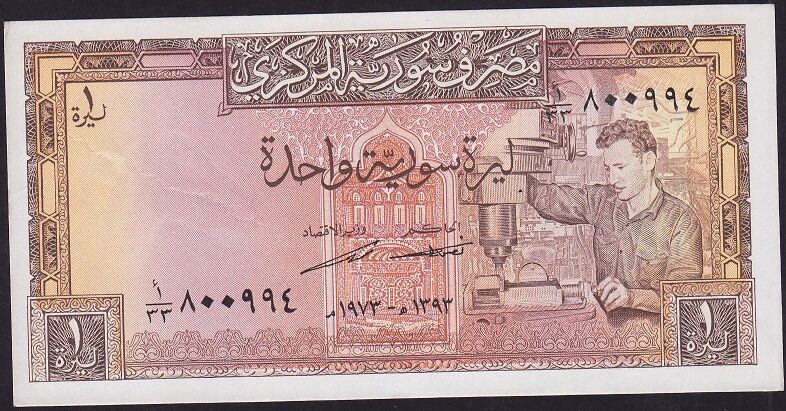 Suriye 1 Pound 1973 Ççt Çilaltı