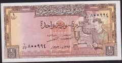 Suriye 1 Pound 1973 Ççt Çilaltı