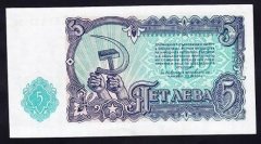 Bulgaristan 5 Leva 1951 ÇİL Pick 82