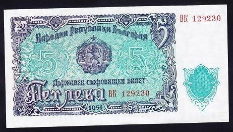 Bulgaristan 5 Leva 1951 ÇİL Pick 82