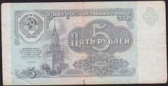 Rusya 5 Ruble 1991 Temiz