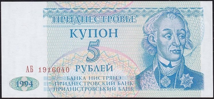Transnistria 5 Ruble 1994 Çilaltı Pick 17