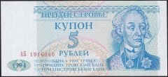 Transnistria 5 Ruble 1994 Çilaltı Pick 17