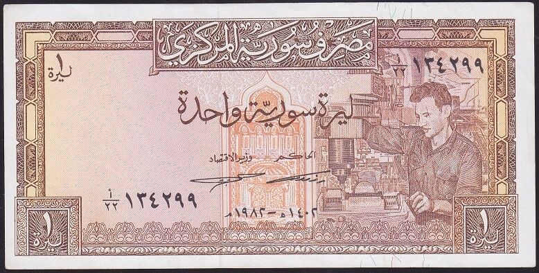 Suriye 1 Pound 1982 Çilaltı Çil Pick 93e