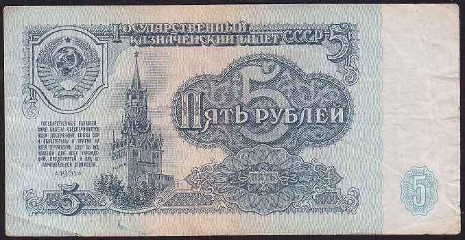 Rusya 5 Ruble 1961 Çok Temiz