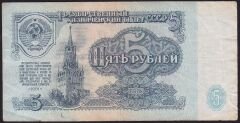 Rusya 5 Ruble 1961 Çok Temiz