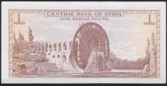Suriye 1 Pound 1982 Çilaltı Çil Pick 93e