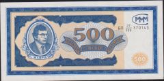 Rusya Banker Mavrodi 500 Ruble 1994 Çil