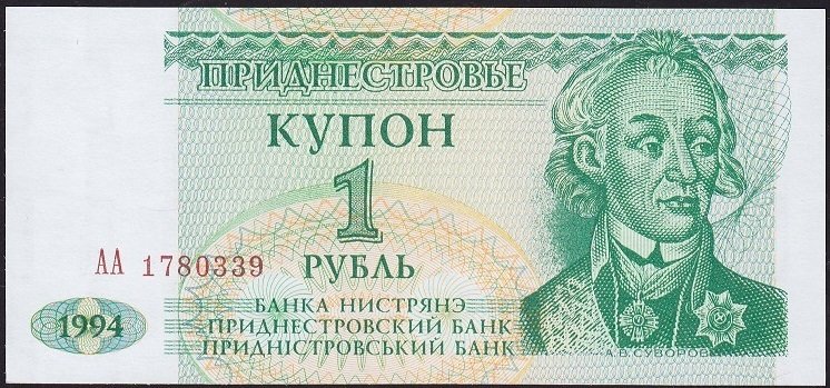 Transnistria 1 Ruble 1994 Çilaltı Çil AA