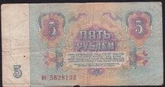 Rusya 5 Ruble 1961 Temiz