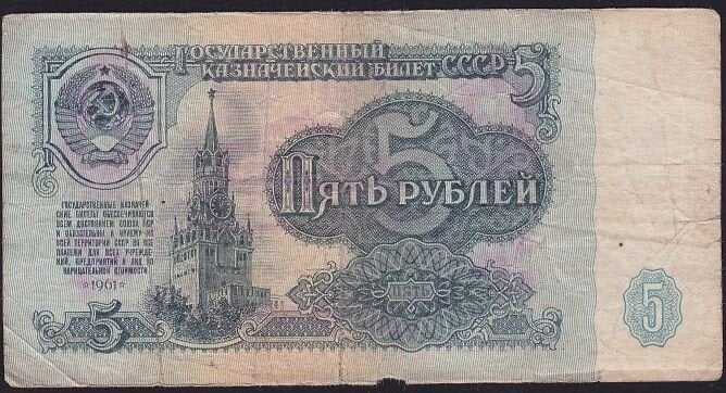 Rusya 5 Ruble 1961 Temiz