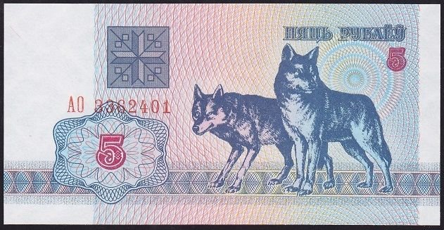 Belarus 5 Ruble 1992 Çil Pick 4