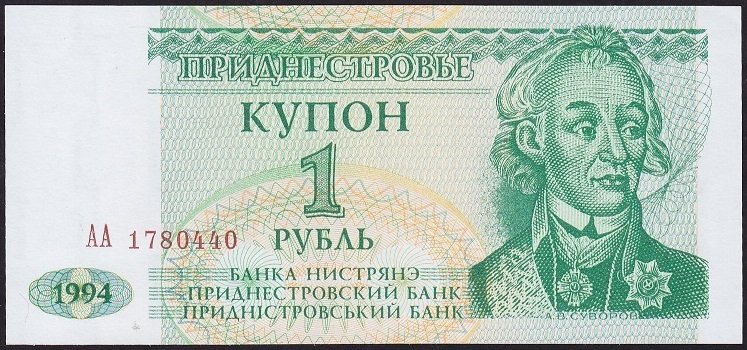 Transnistria 1 Ruble 1994 Çilaltı AA