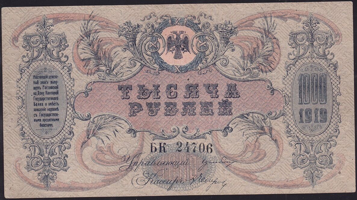 Rusya 1000 Ruble 1919 Ççt Çilaltı Pick 418b