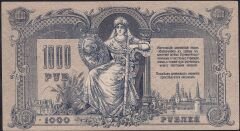 Rusya 1000 Ruble 1919 Ççt Çilaltı Pick 418b