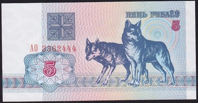 Belarus 5 Ruble 1992 Çil 444
