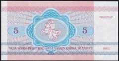 Belarus 5 Ruble 1992 Çil 444
