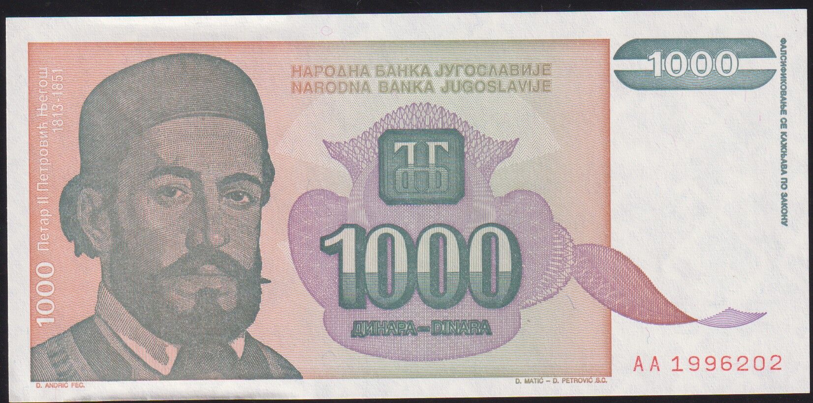 Yugoslavya 1000 Dinar 1994 Çilaltı Çil