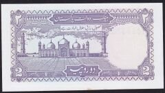 Pakistan 2 Rupees 1985 Çilaltı Çil Pick 37e