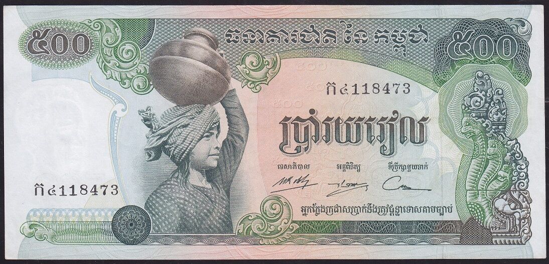 Kamboçya 500 Riels 1973 - 1975 Çilaltı Pick 16b