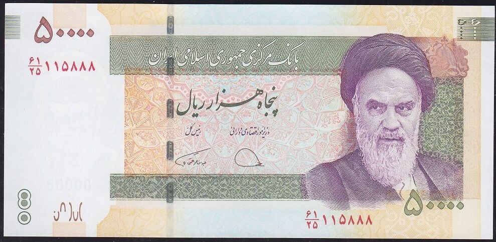 İran 50000 Riyal 2014 Çil Pick 155b - Tahran Üniversitesi'nin 80. Yıldönümü ( 888 )