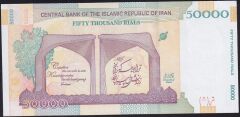 İran 50000 Riyal 2014 Çil Pick 155b - Tahran Üniversitesi'nin 80. Yıldönümü ( 888 )