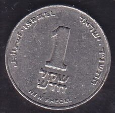 İsrail 1 Yeni Şekel 1994