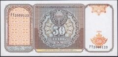 Özbekistan 50 Sum 1994 Çilaltı Çil Pick 78