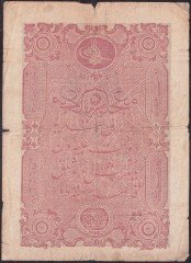 Abdulhamid 5 Kuruş 1877 Seri 60 16231 Galib Mühürlü Temiz