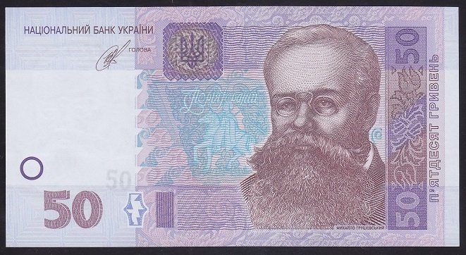 Ukrayna 50 Hryven 2014 ÇİL Pick 121e