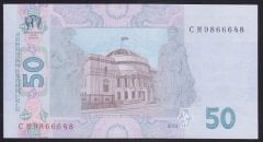 Ukrayna 50 Hryven 2014 ÇİL Pick 121e