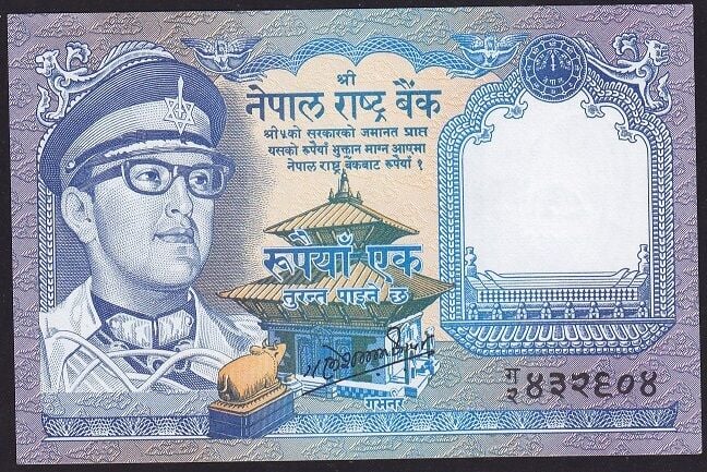 Nepal 1 Rupee 1974 - 1991 Ççt Çilaltı Pick 22/d