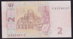 Ukrayna 2 Hryvnia 2013 Çil Pick 117