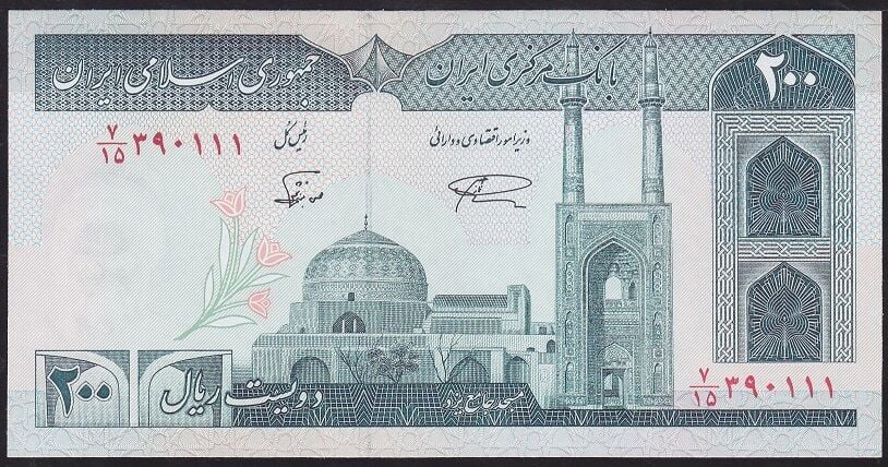 İran 200 Riyal 1982 Çil Pick 136d ( 111 )